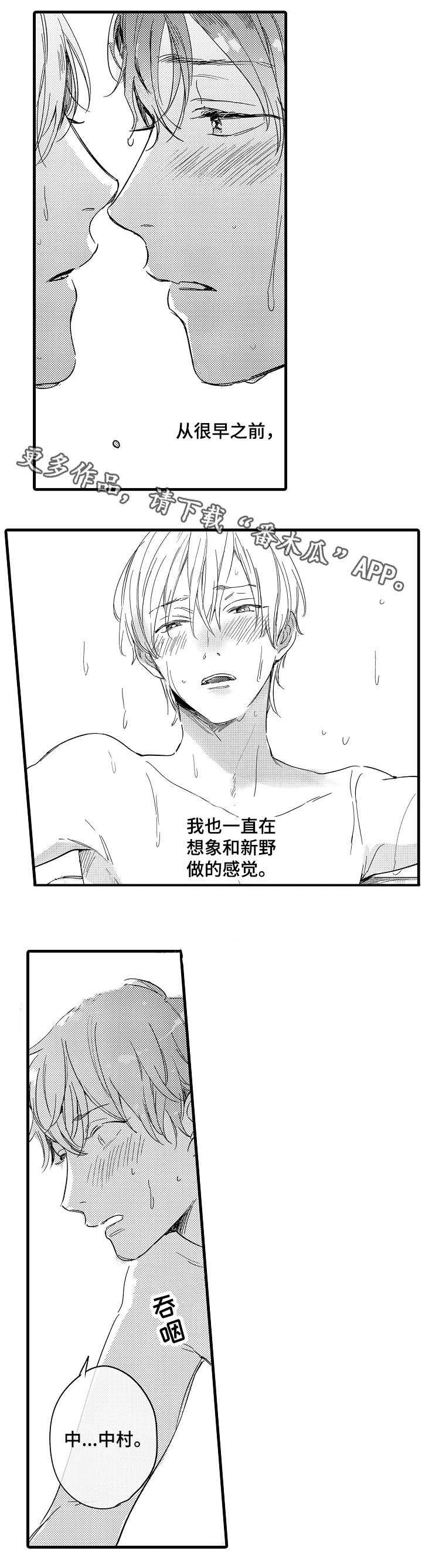 第27章：袒露心声
