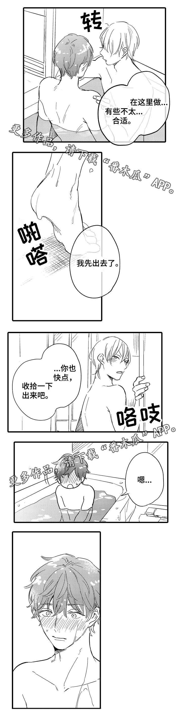 第27章：袒露心声