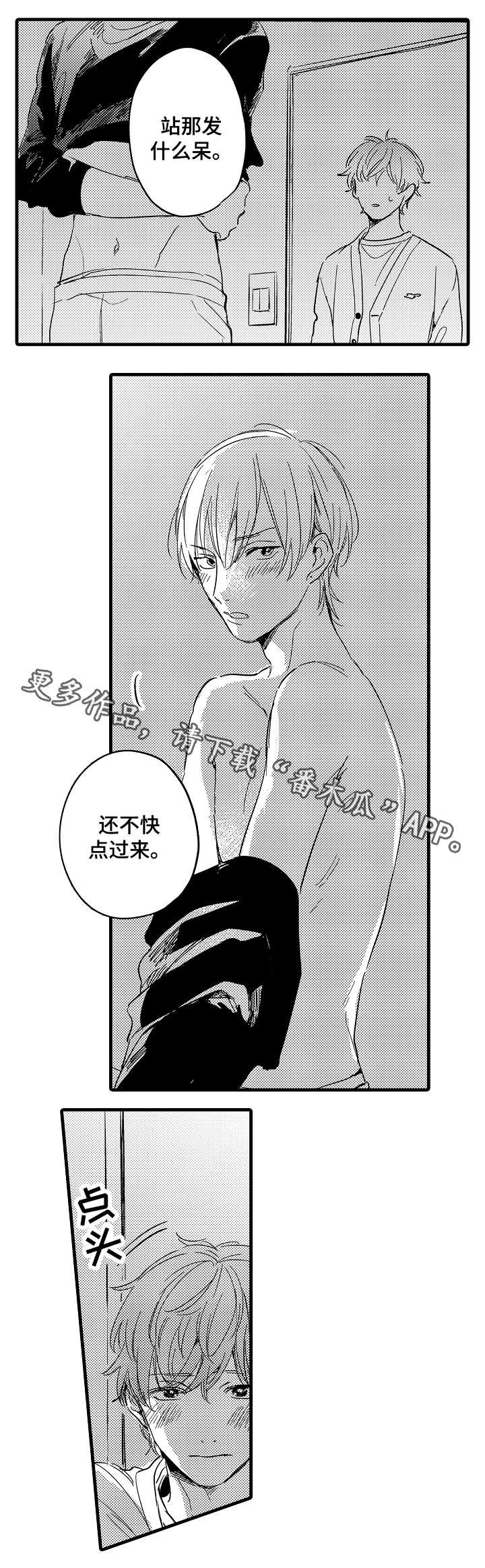 第28章：品尝（上）