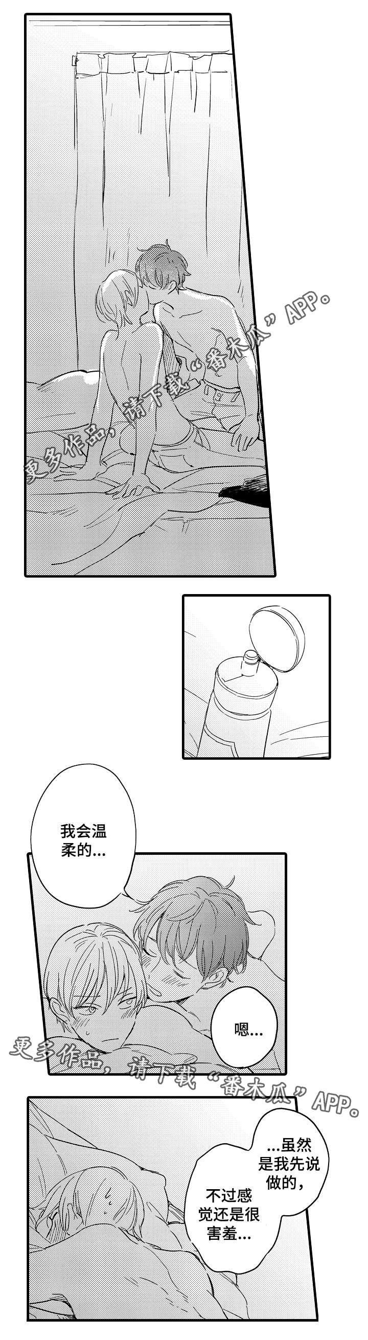 第28章：品尝（上）