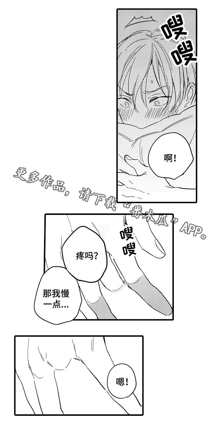 第28章：品尝（上）