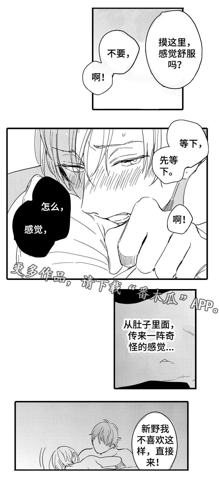 第28章：品尝（上）