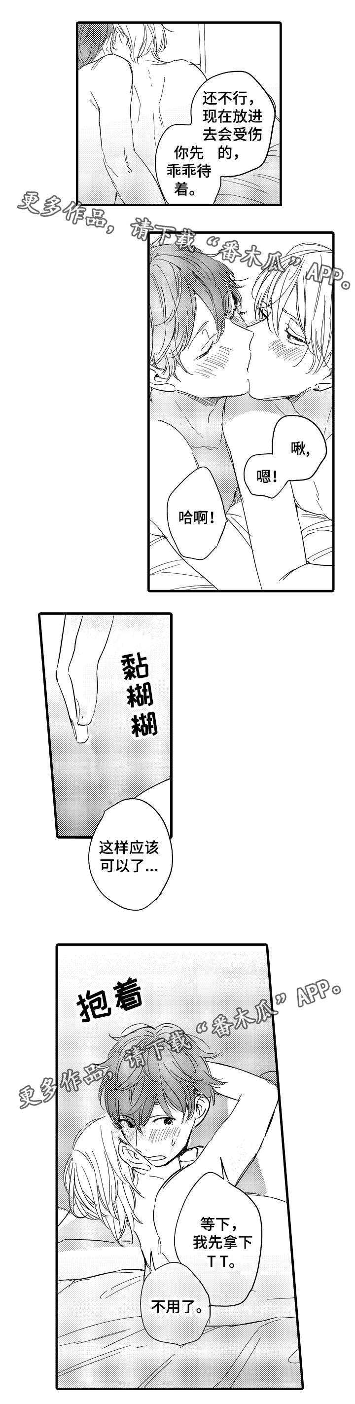 第28章：品尝（上）