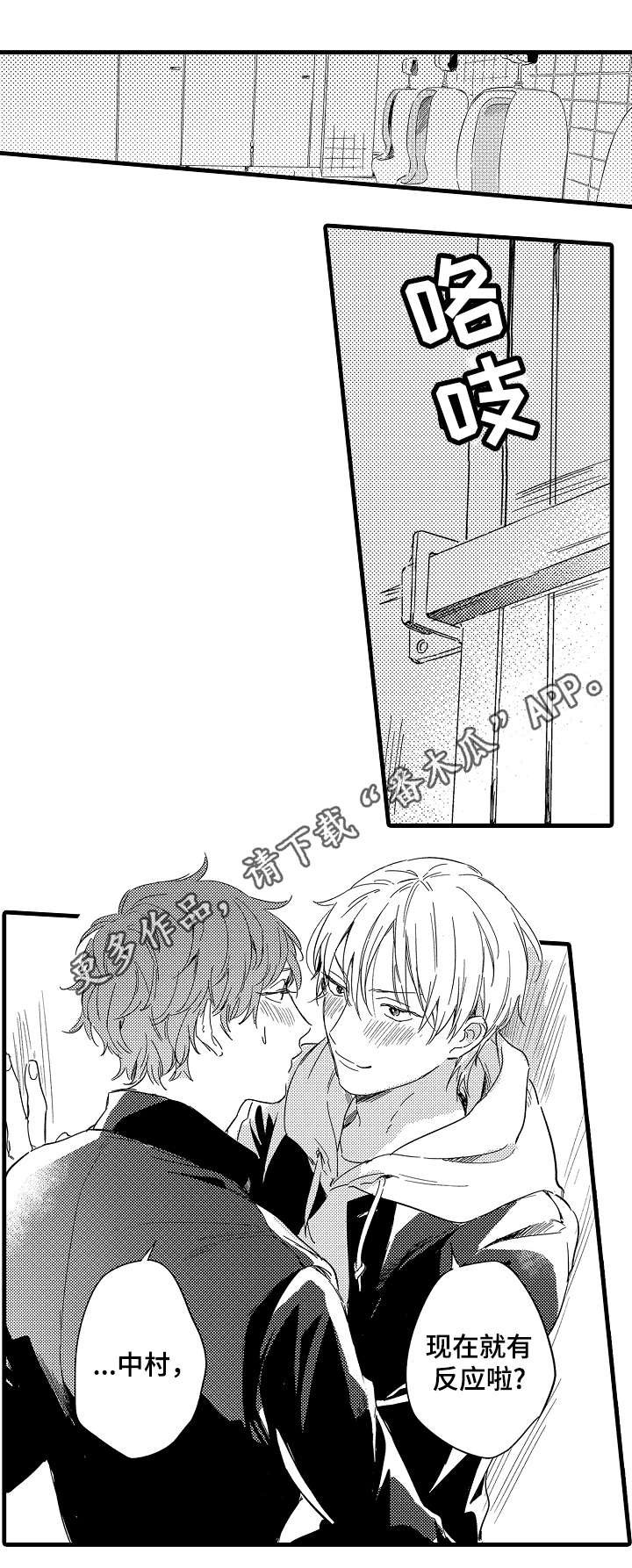 第29章：品尝（下）