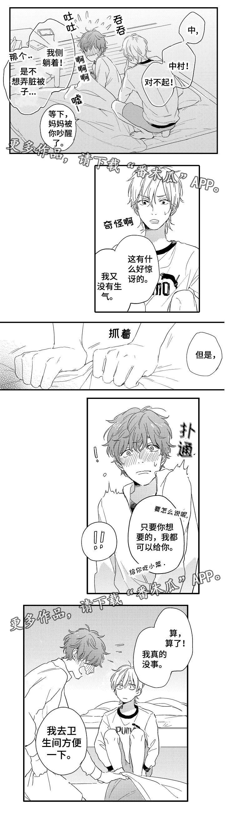 第3章：初试