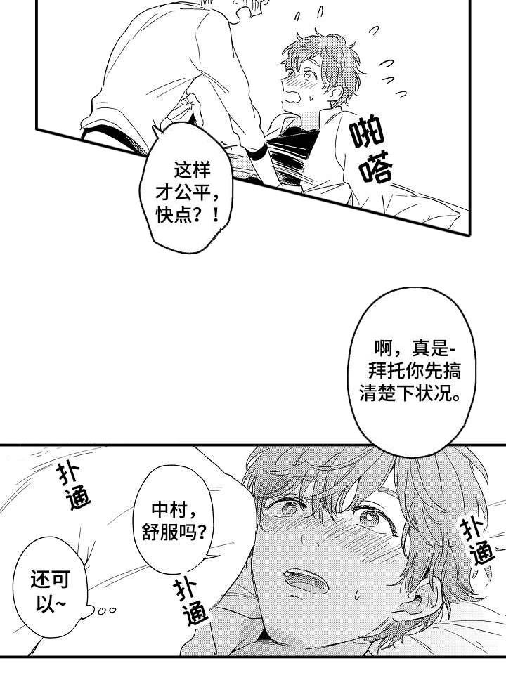 第3章：初试