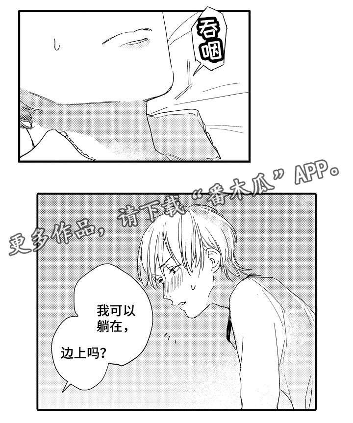 第3章：初试