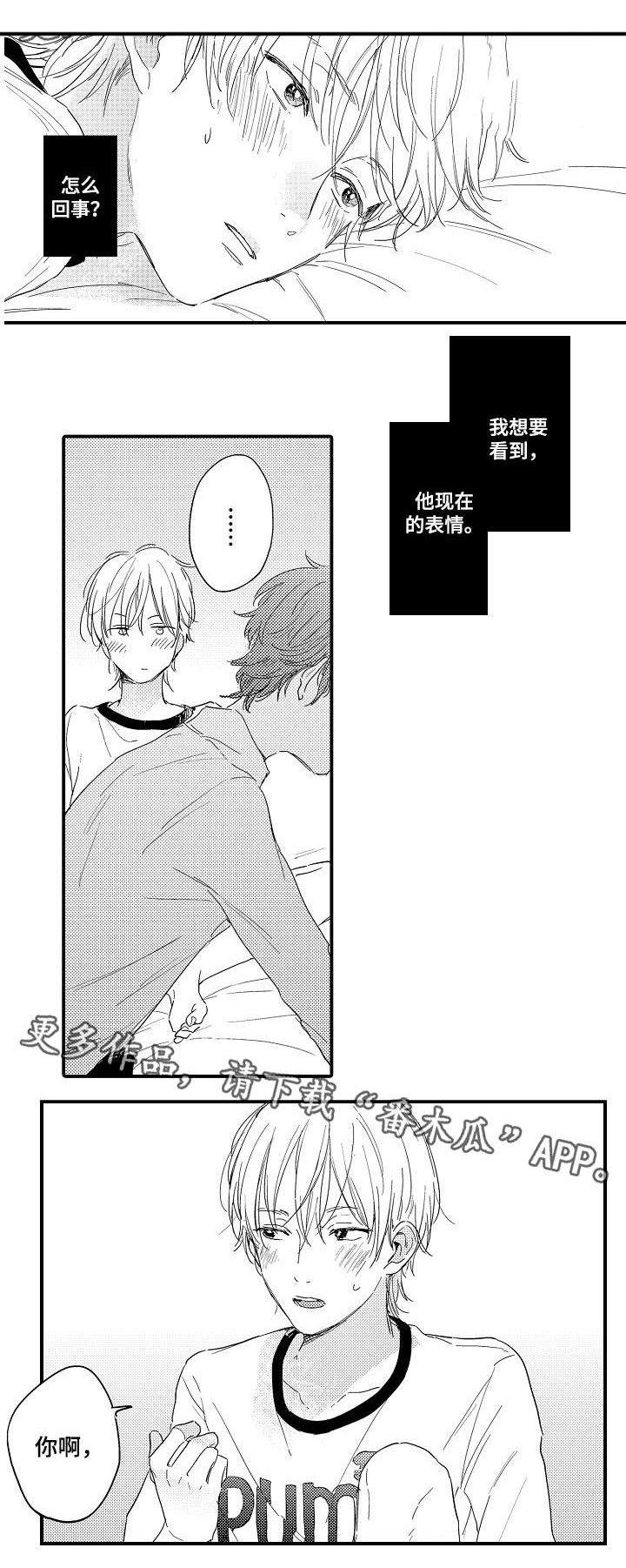 第3章：初试