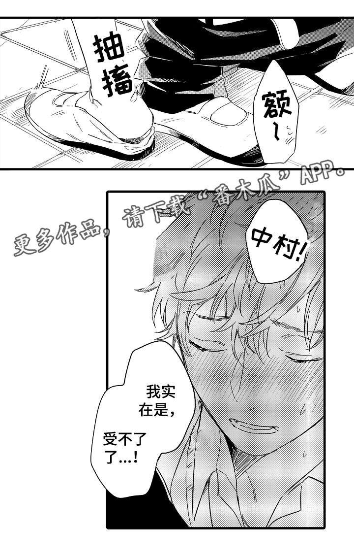 第30章：学校