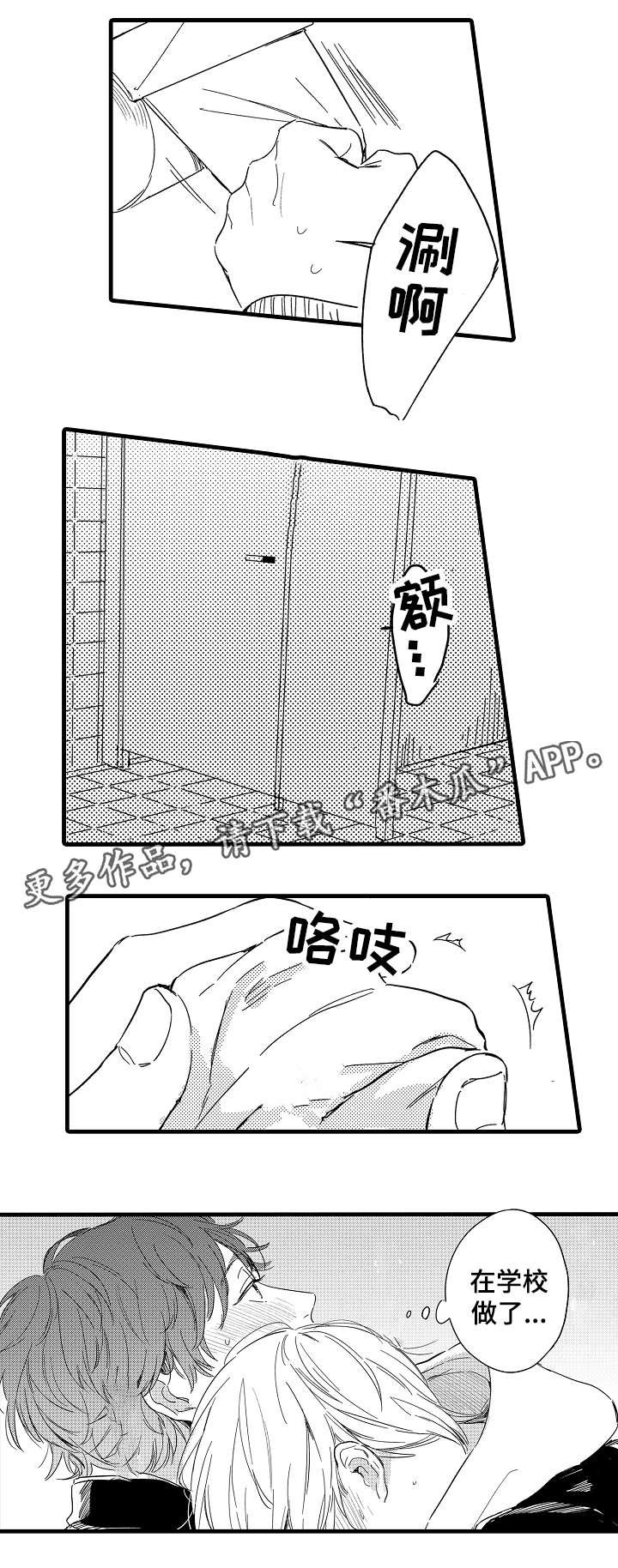 第30章：学校