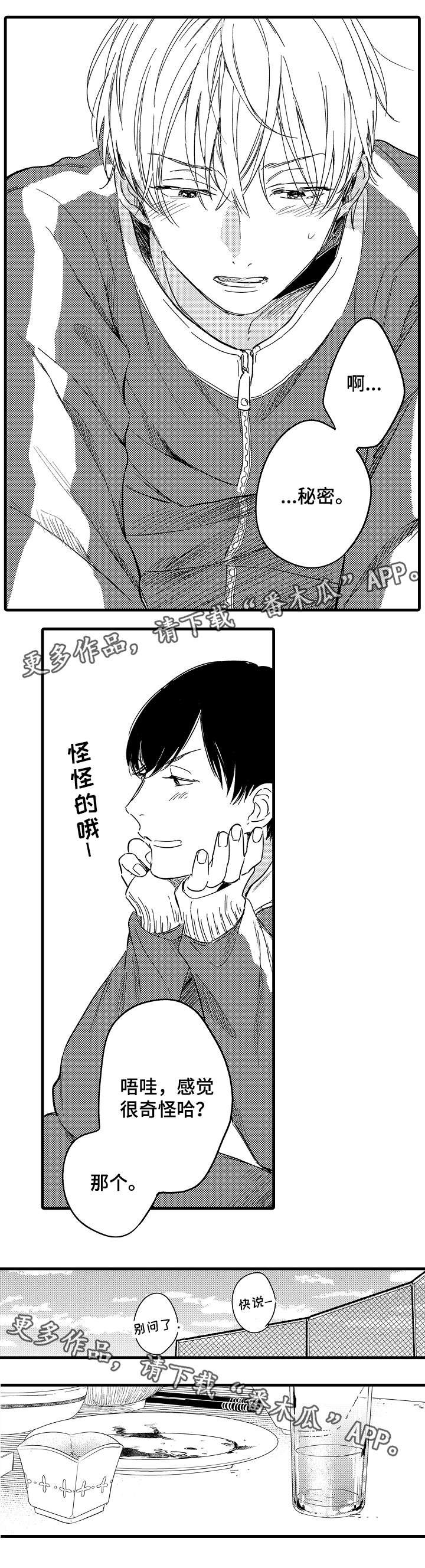第31章：迷茫