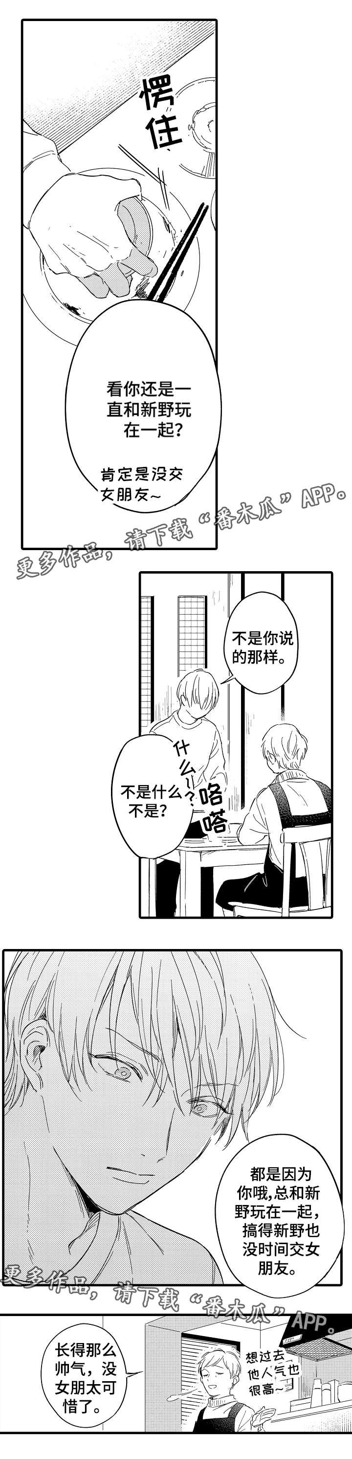 第31章：迷茫
