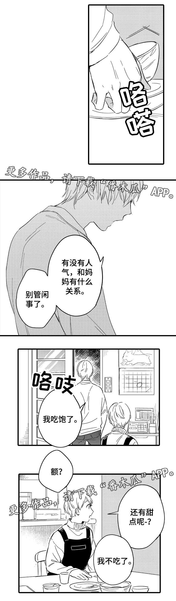 第31章：迷茫