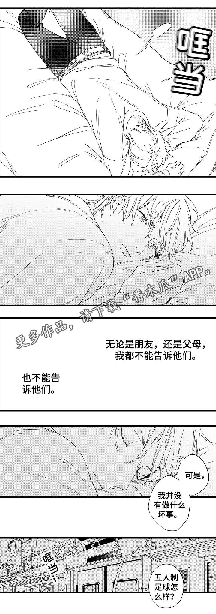 第31章：迷茫