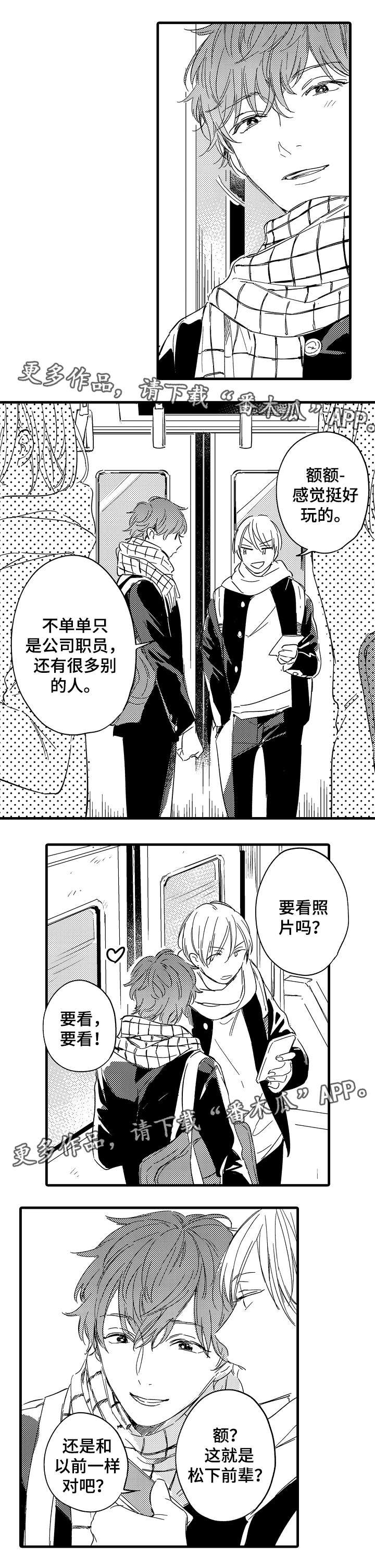 第31章：迷茫