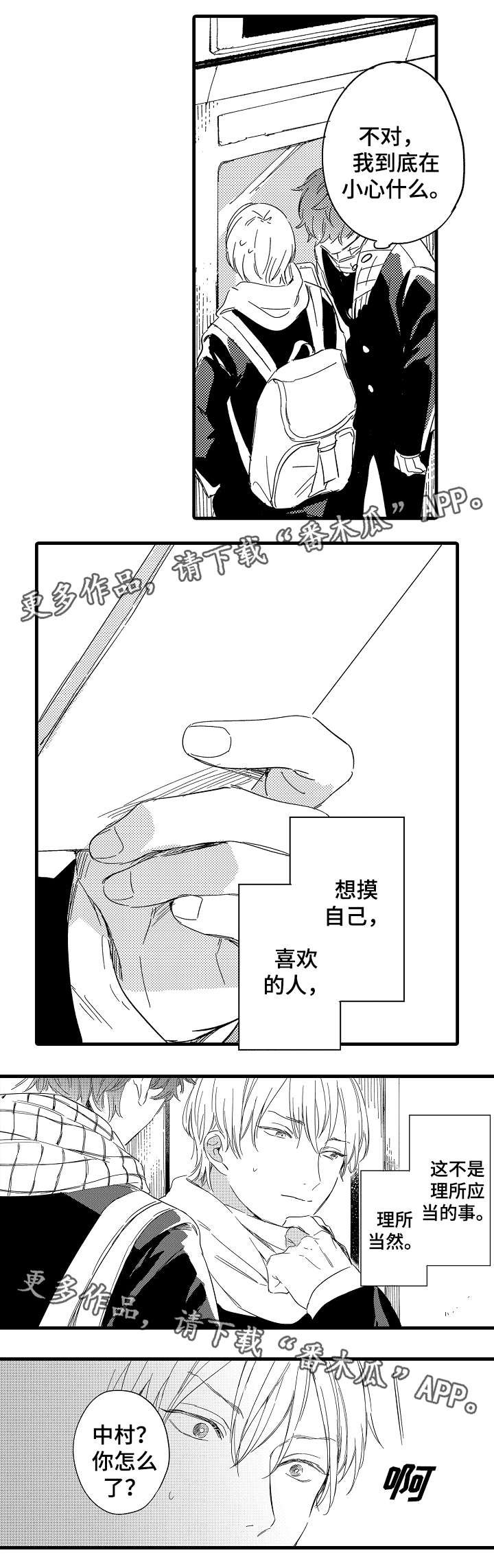 第31章：迷茫