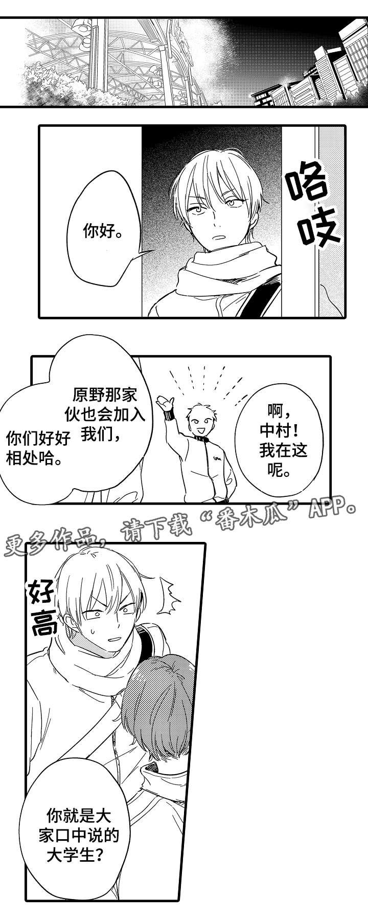 第32章：与众不同的人
