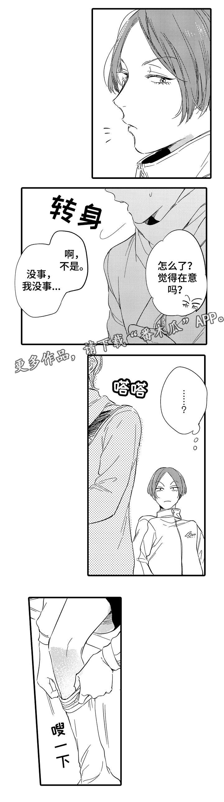 第32章：与众不同的人