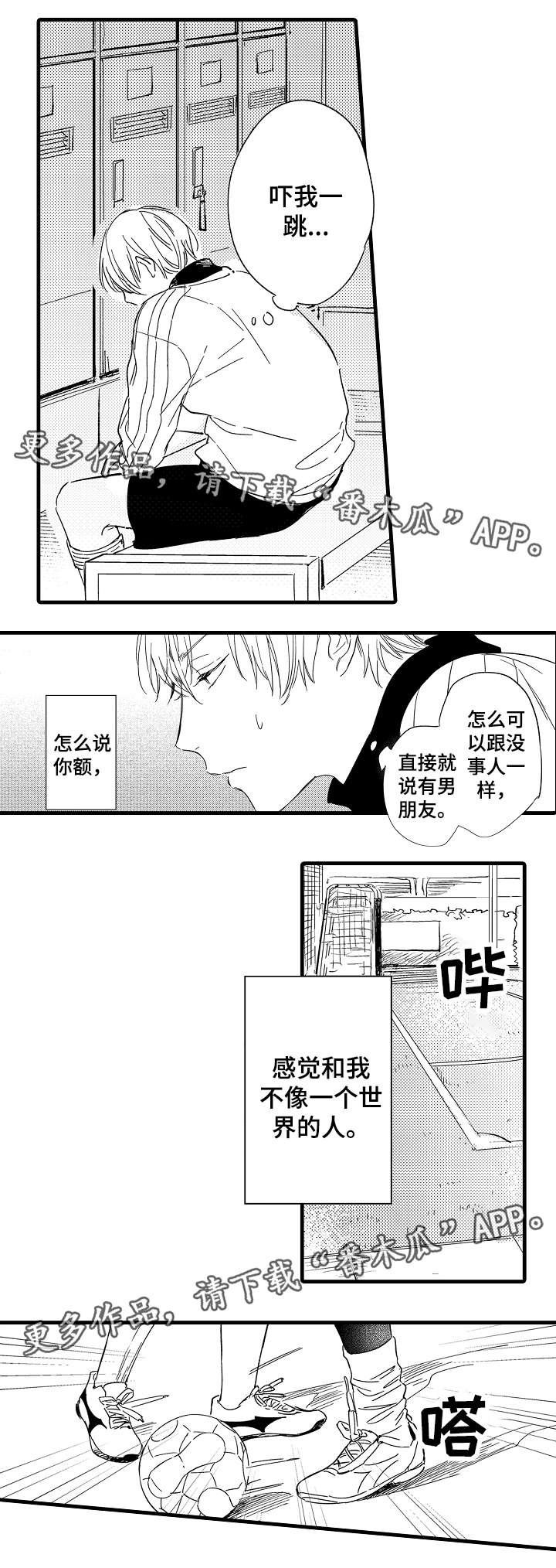 第32章：与众不同的人