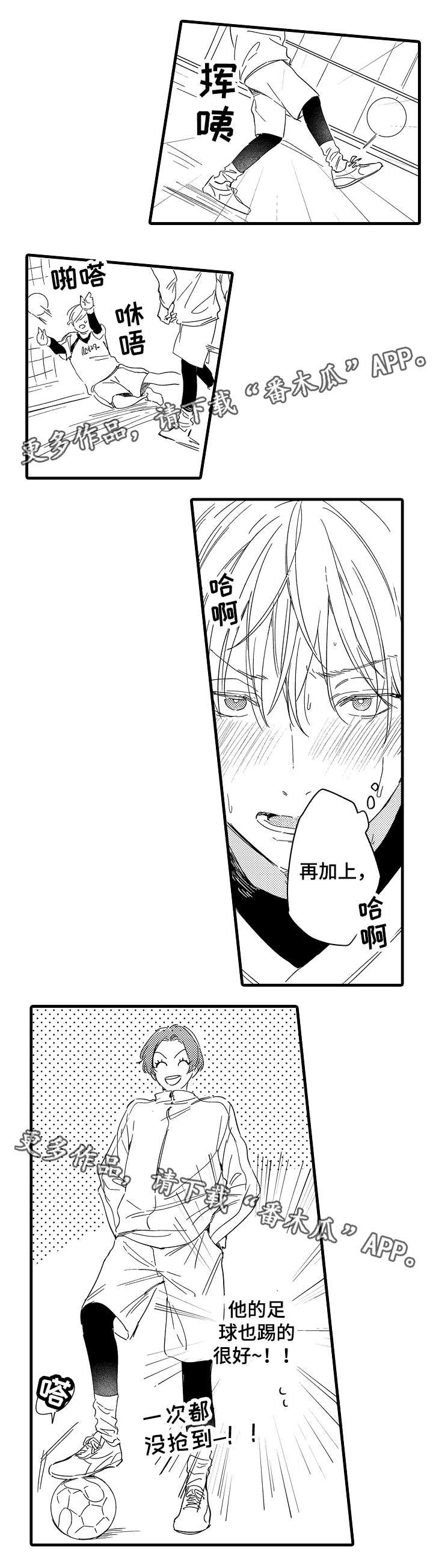 第32章：与众不同的人