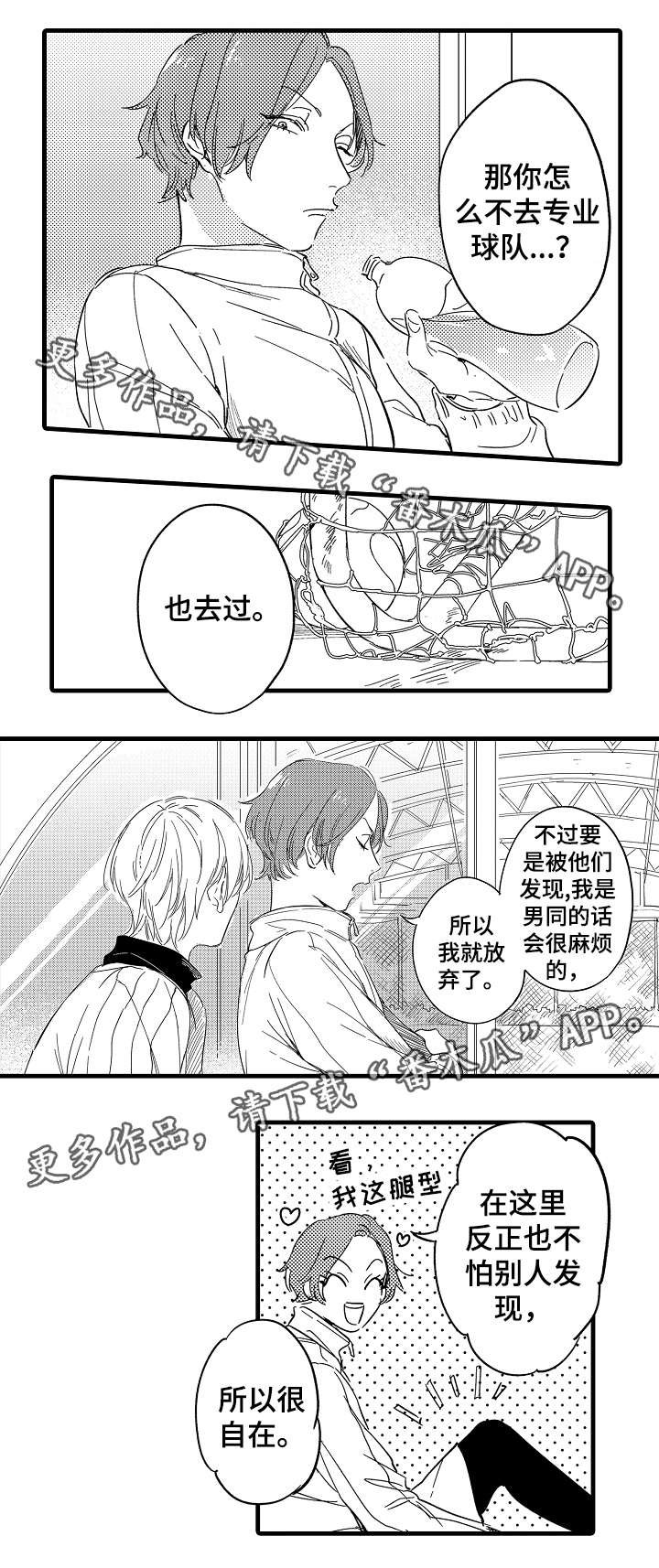 第32章：与众不同的人