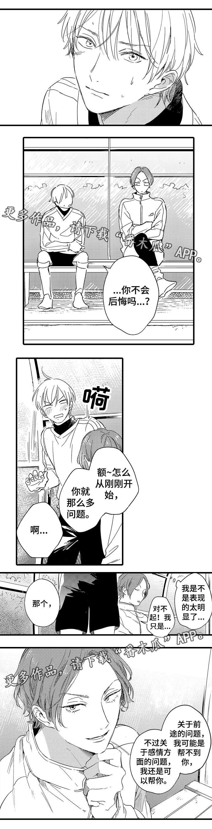 第32章：与众不同的人