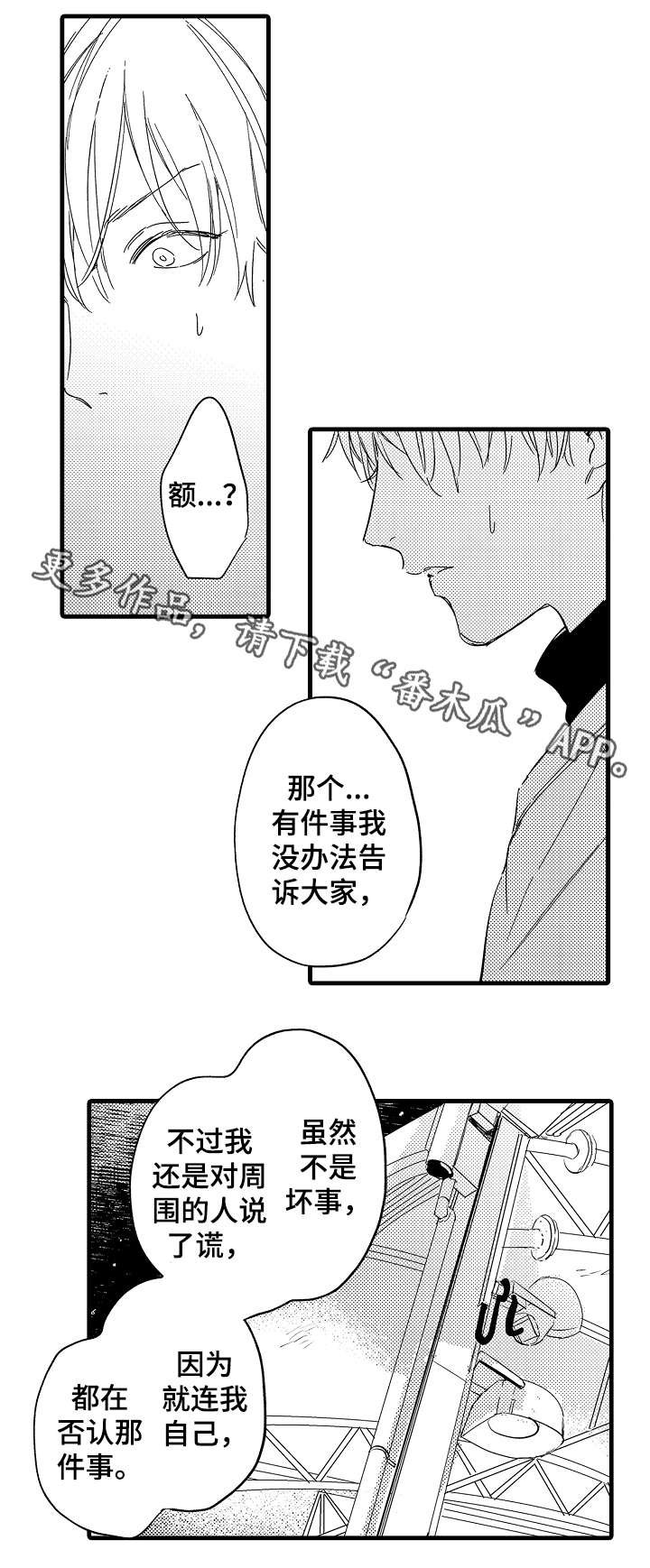 第32章：与众不同的人