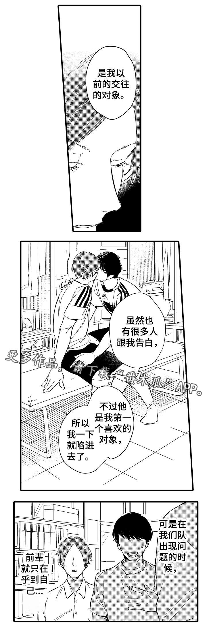 第32章：与众不同的人
