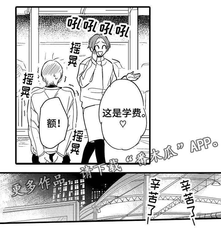 第32章：与众不同的人