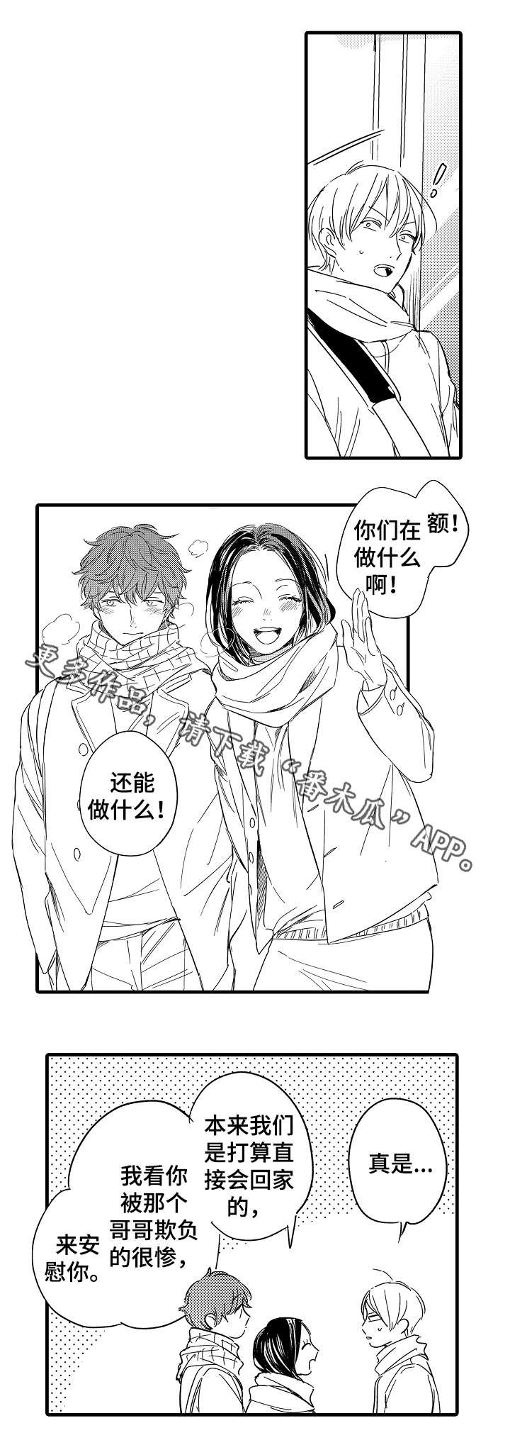 第33章：想抱着你
