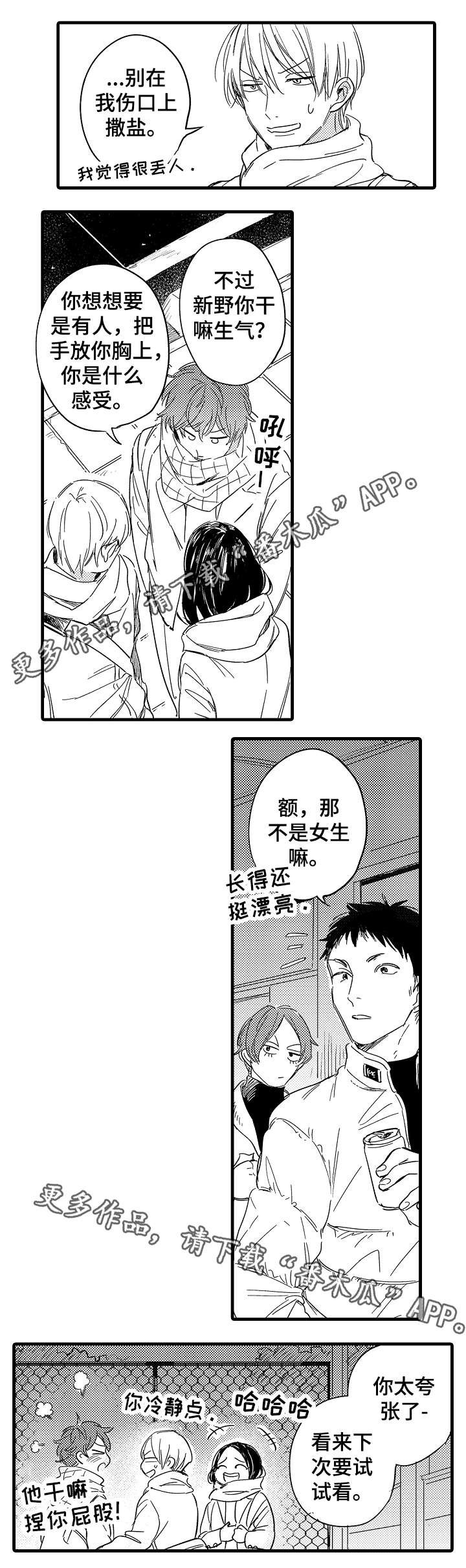第33章：想抱着你