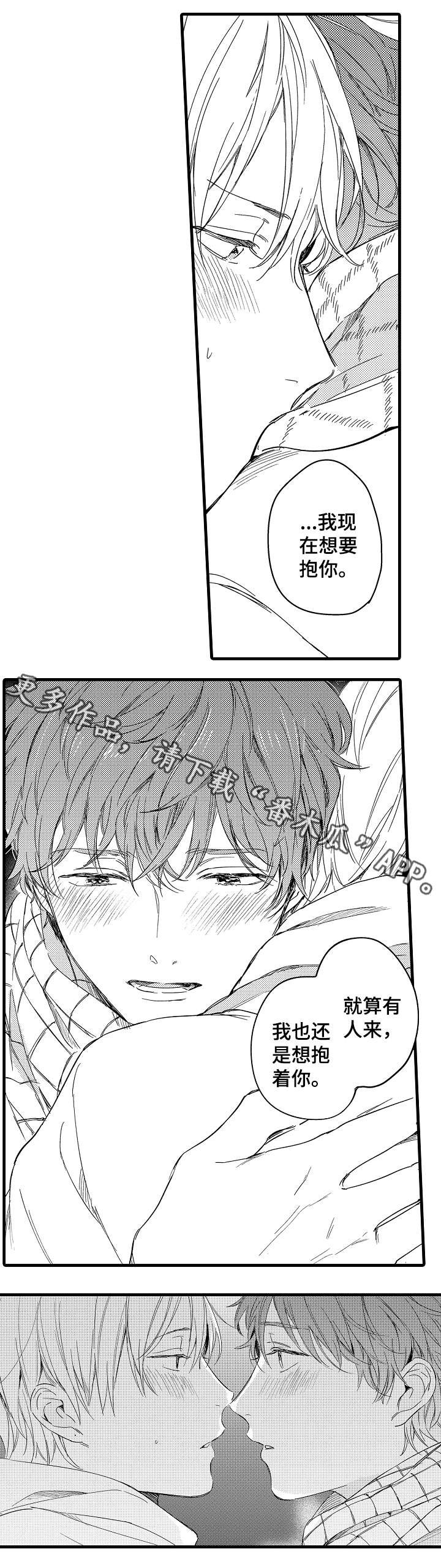 第33章：想抱着你