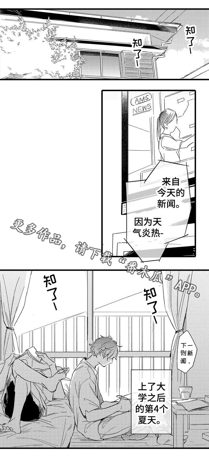 第34章：意想不到