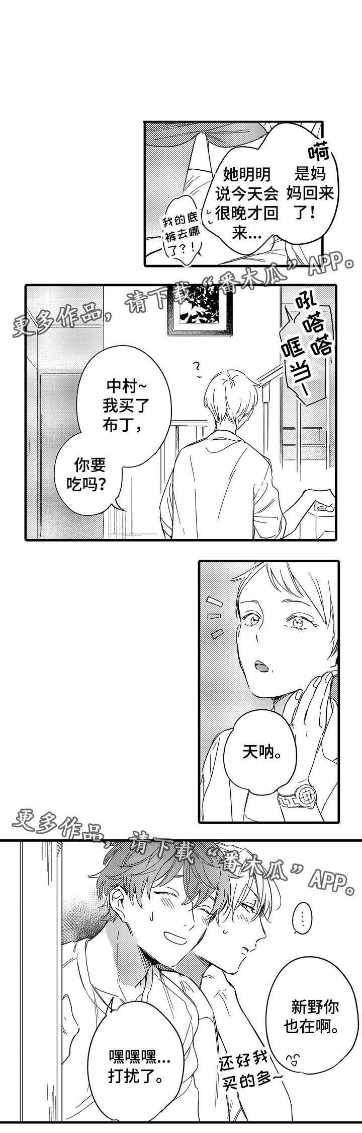 第34章：意想不到