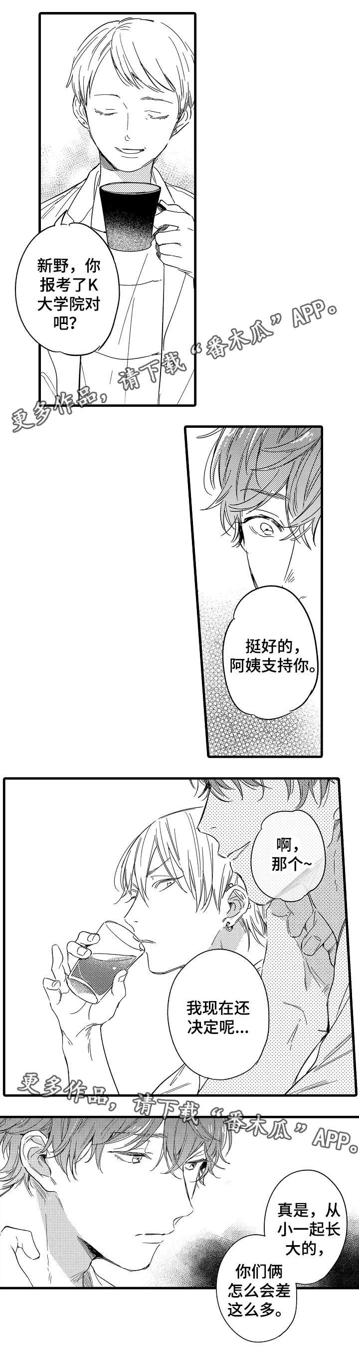 第35章：自己的选择