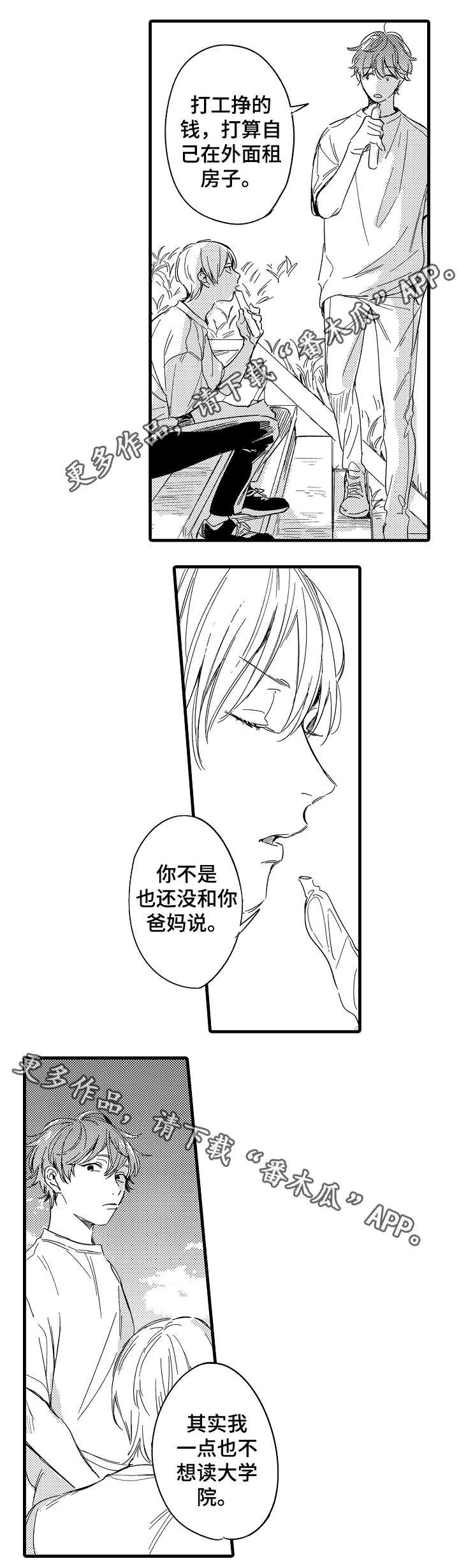 第35章：自己的选择