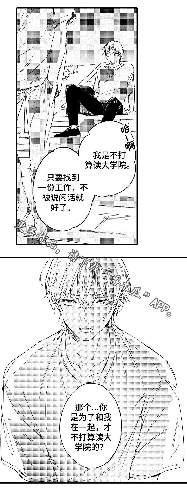 第35章：自己的选择