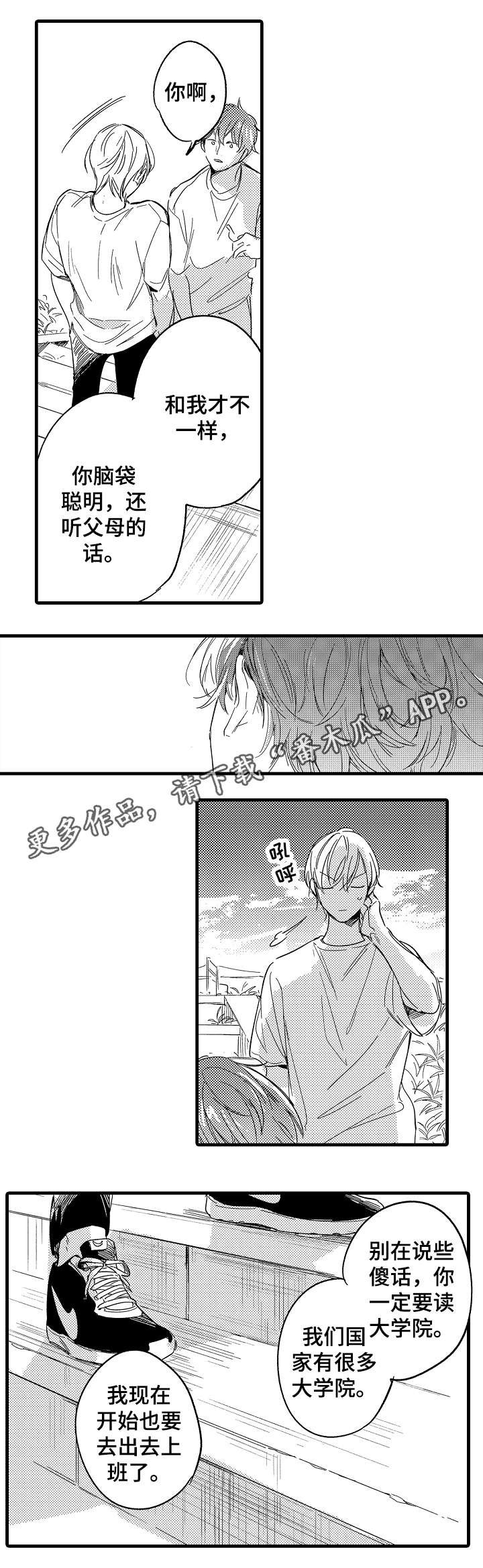 第35章：自己的选择