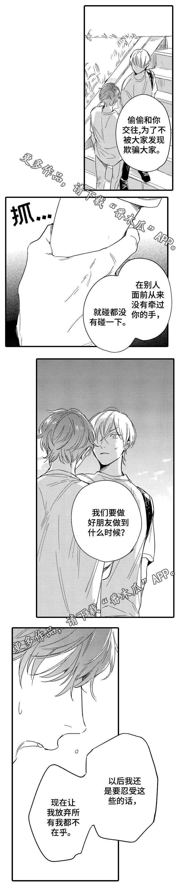 第35章：自己的选择