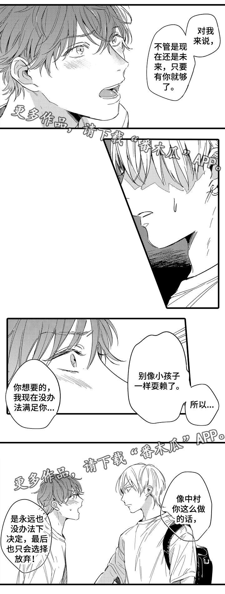 第35章：自己的选择