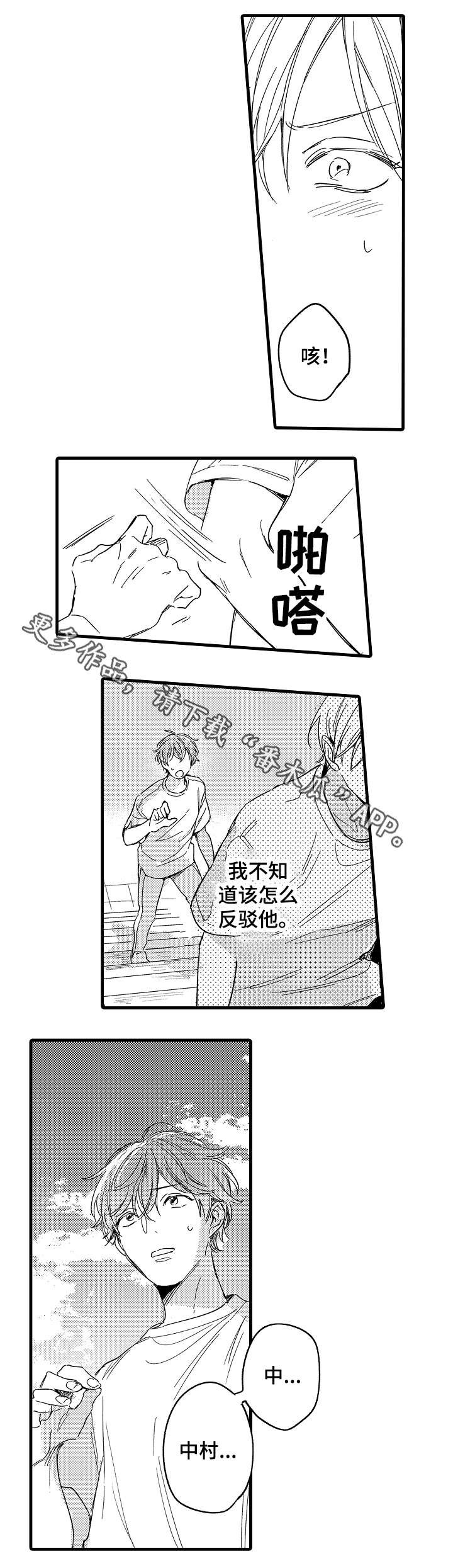 第35章：自己的选择