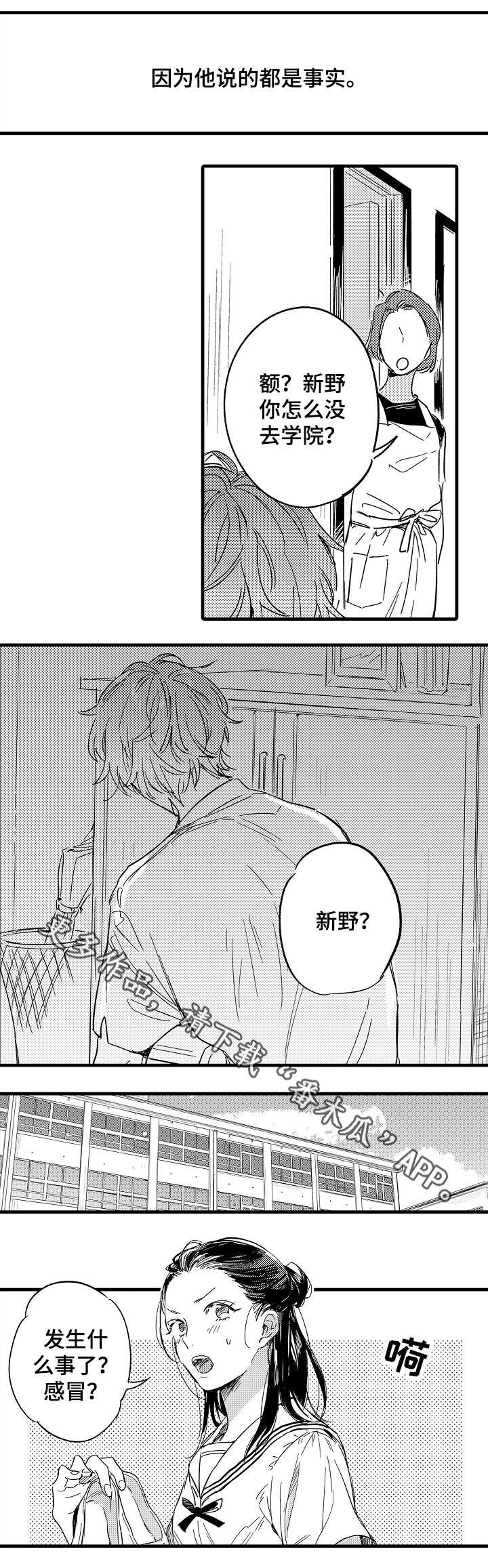 第36章：争执
