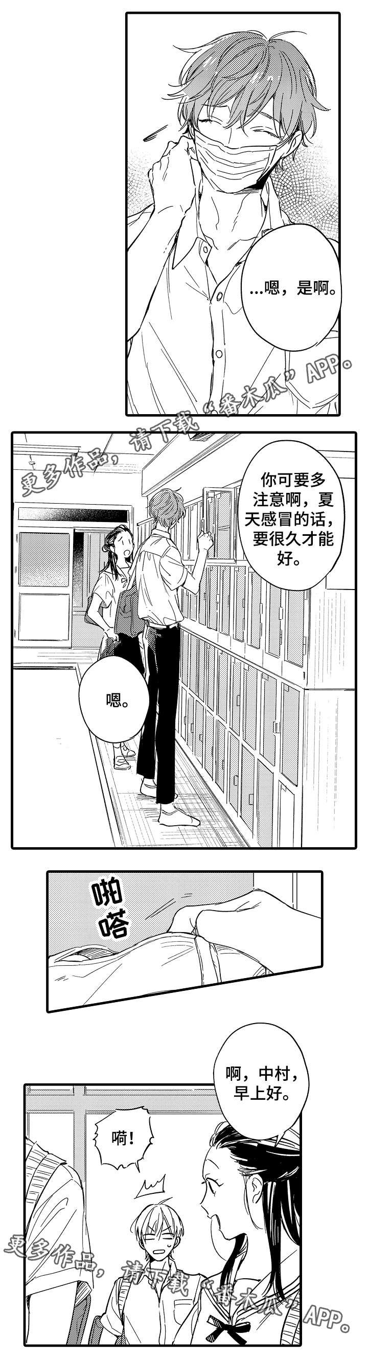 第36章：争执