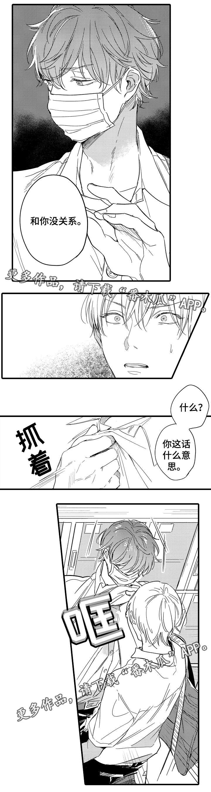 第36章：争执