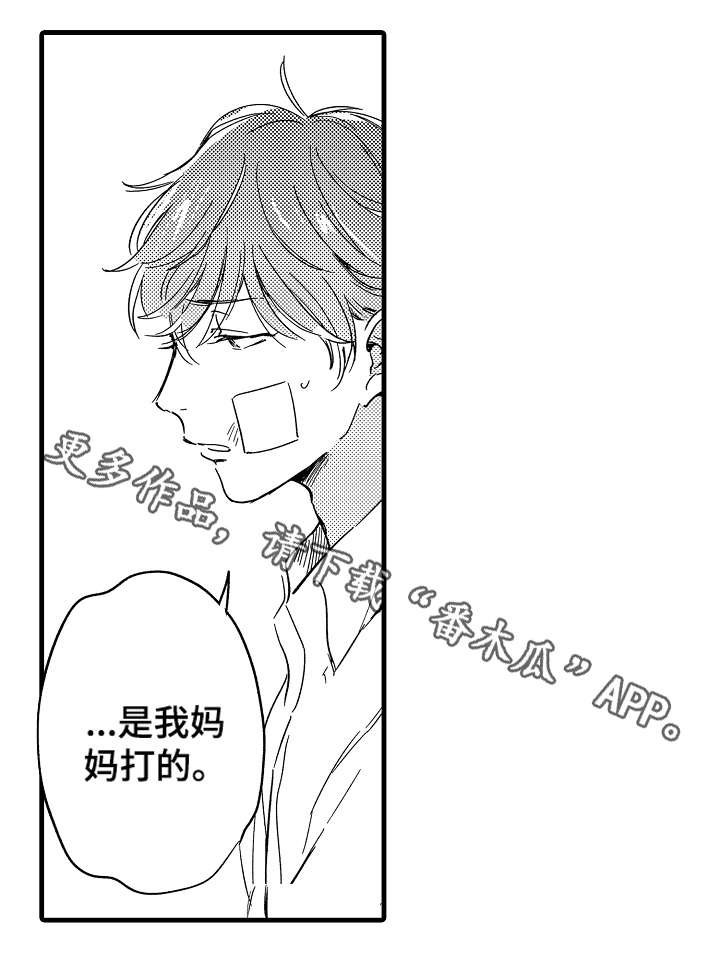 第37章：真心话