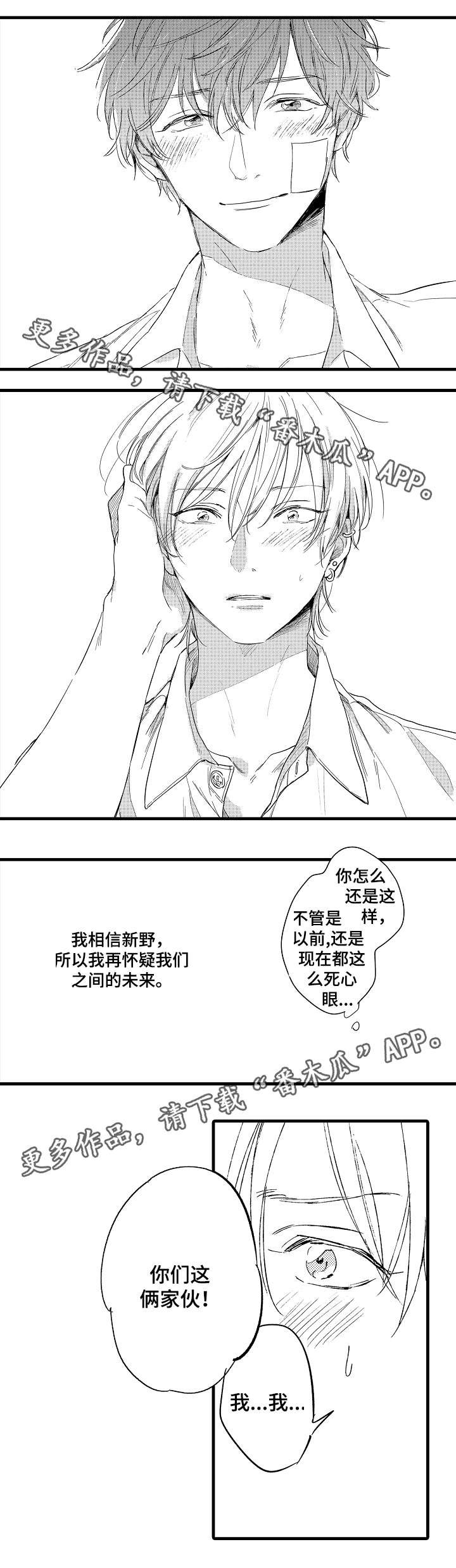 第37章：真心话