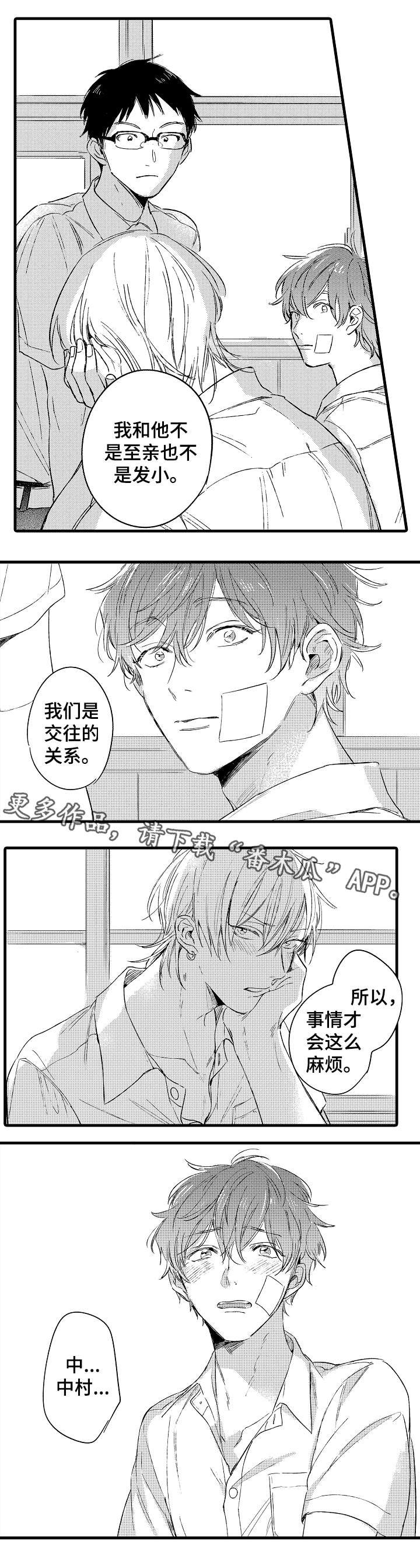 第38章：守护