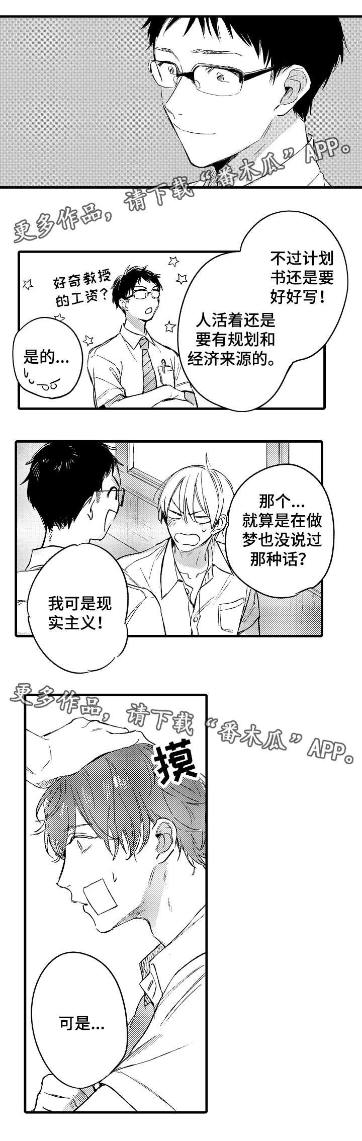第38章：守护