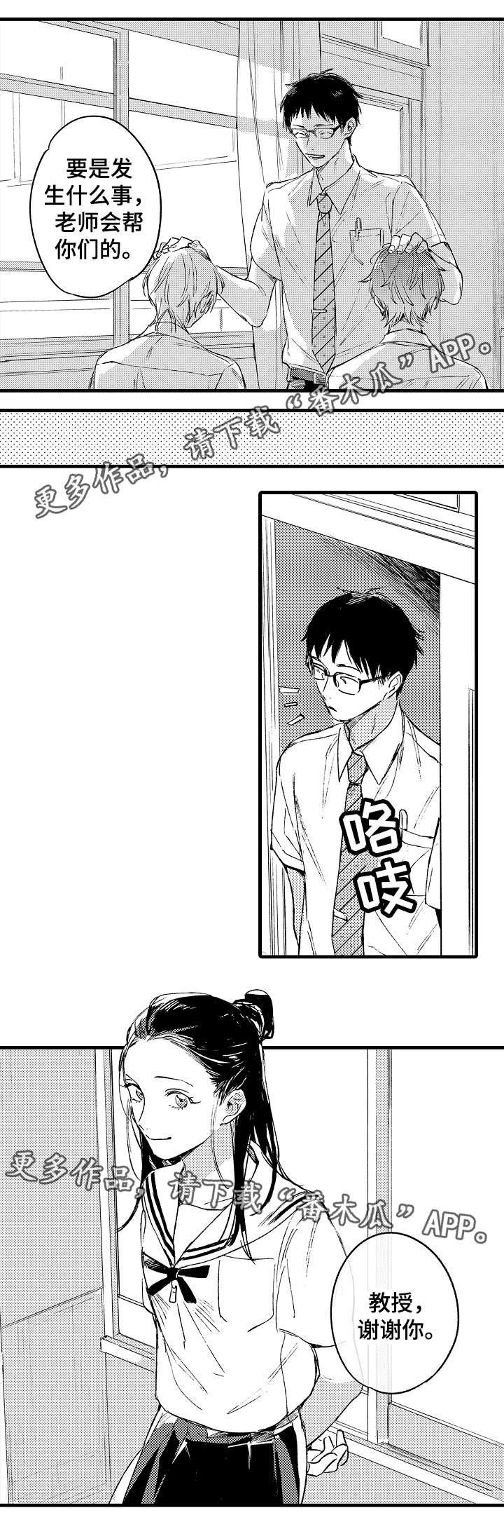第38章：守护