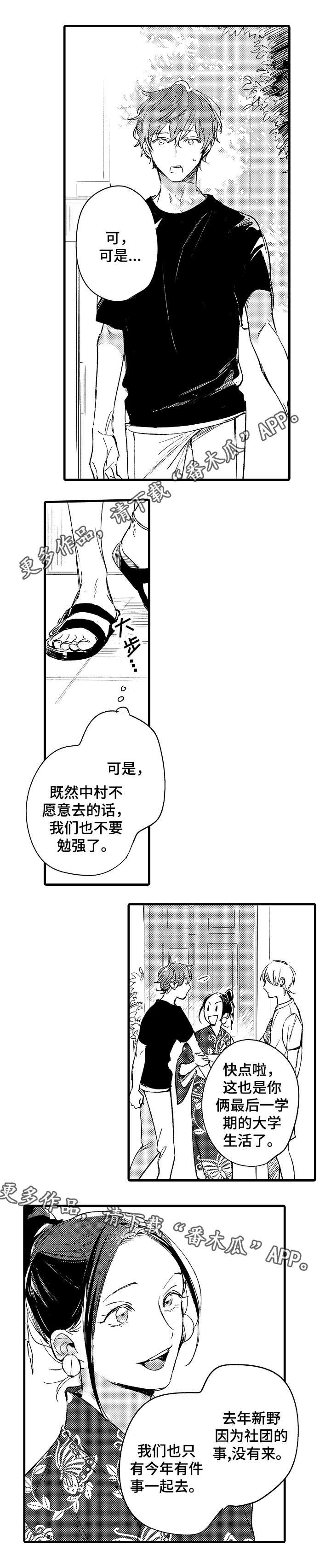 第39章：校庆